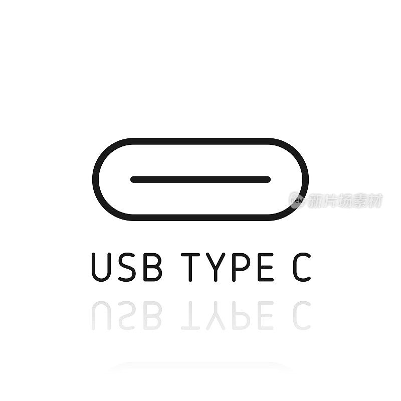 USB C型接口。白色背景上反射的图标